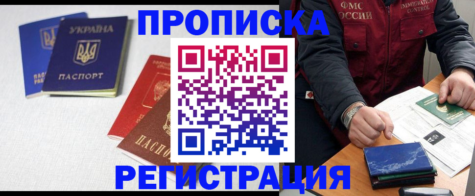 прописка ребенка в Сухом Логе