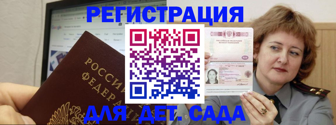 временная регистрация адрес в Сухом Логе