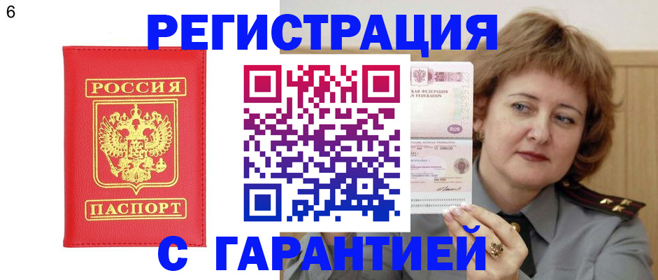временная регистрация собственник в Сухом Логе