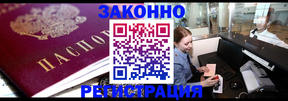 временная регистрация недорого в Сухом Логе