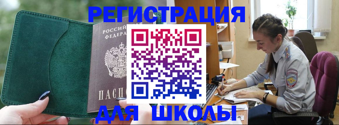 временная регистрация поиск в Сухом Логе